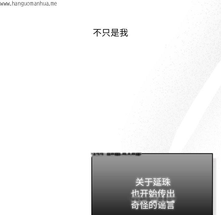 韩国漫画喵来的恋爱韩漫_喵来的恋爱-第36话在线免费阅读-韩国漫画-第101张图片