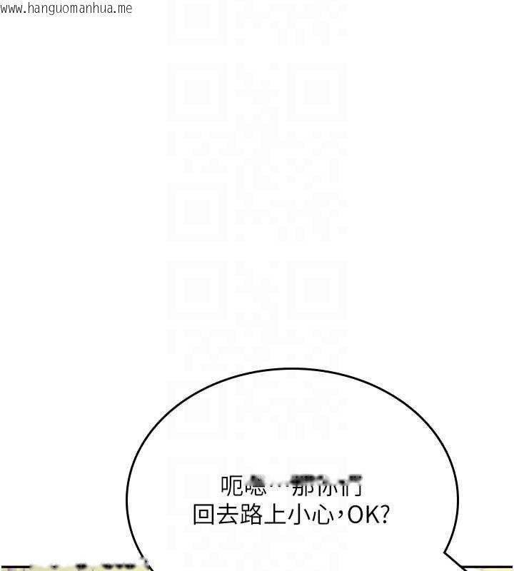 韩国漫画飞机杯女神连线中韩漫_飞机杯女神连线中-第30话-身体越来越饥渴了!在线免费阅读-韩国漫画-第97张图片