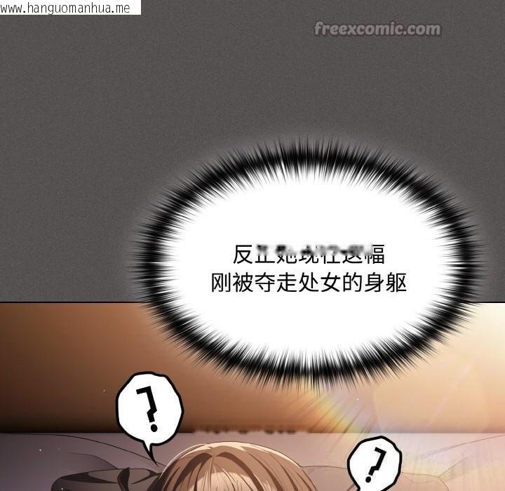 韩国漫画神圣陷阱韩漫_神圣陷阱-第12话在线免费阅读-韩国漫画-第70张图片