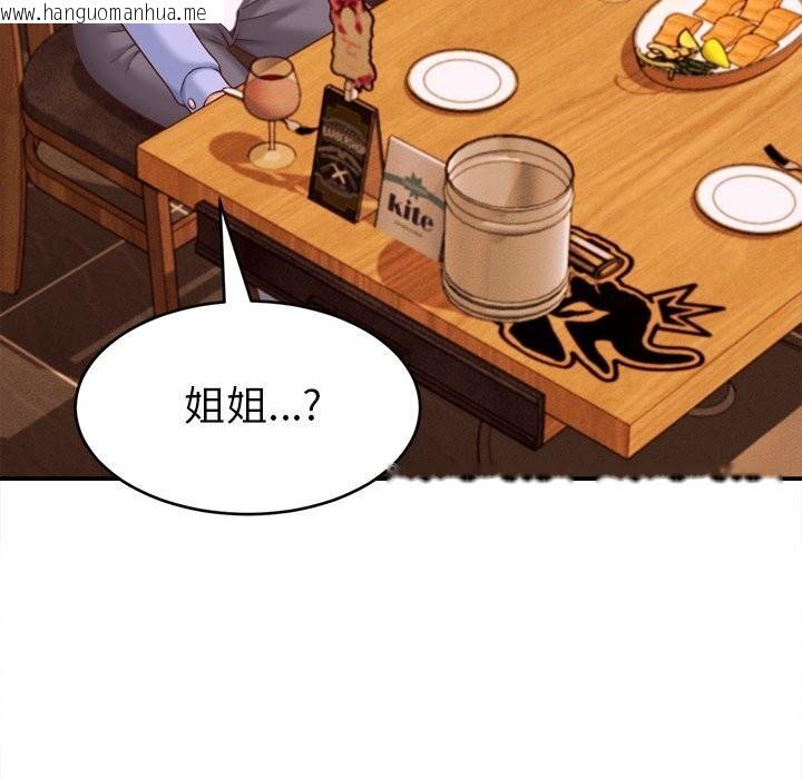 韩国漫画她们的夜晚属于我/与人妻有个秘密韩漫_她们的夜晚属于我/与人妻有个秘密-第9话在线免费阅读-韩国漫画-第114张图片