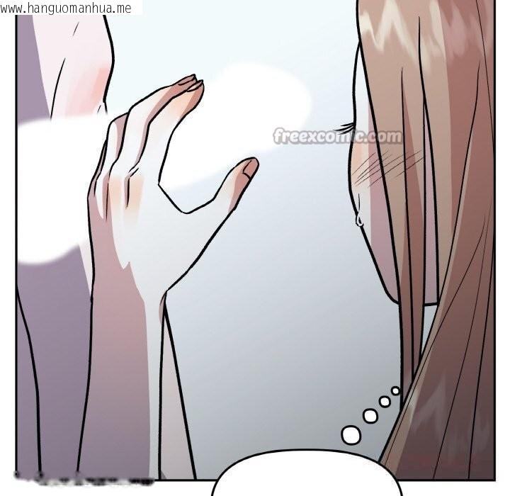 韩国漫画附属品少女的叛逆期韩漫_附属品少女的叛逆期-第17话在线免费阅读-韩国漫画-第84张图片