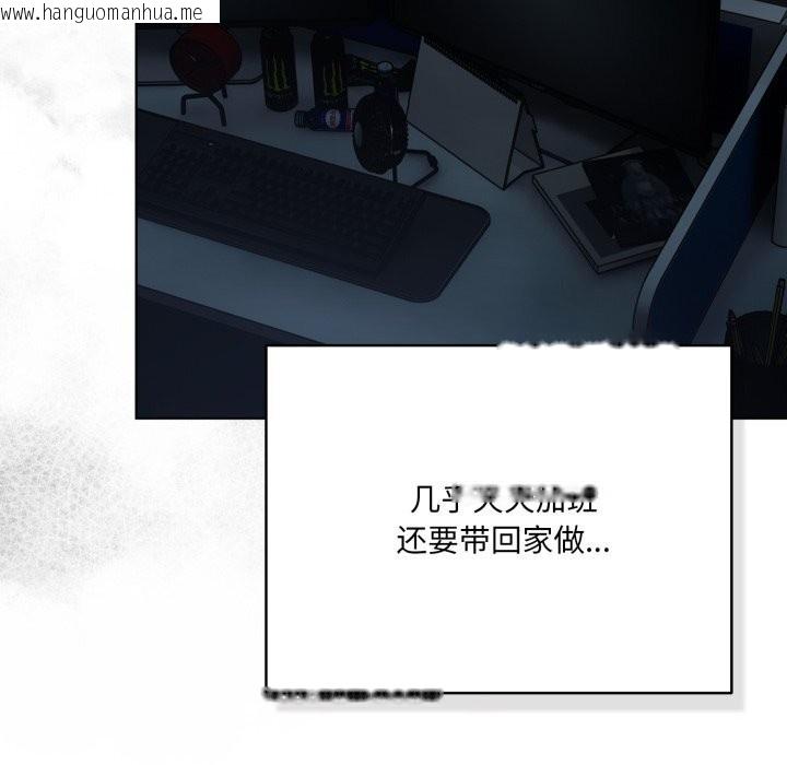 韩国漫画喵来的恋爱韩漫_喵来的恋爱-第36话在线免费阅读-韩国漫画-第62张图片