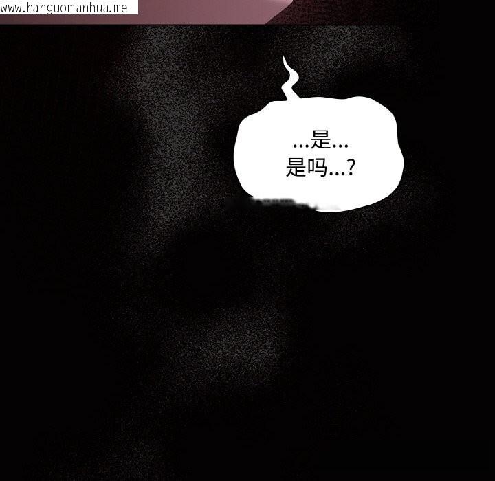 韩国漫画神圣陷阱韩漫_神圣陷阱-第12话在线免费阅读-韩国漫画-第123张图片