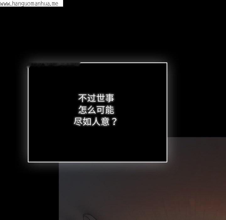 韩国漫画喵来的恋爱韩漫_喵来的恋爱-第36话在线免费阅读-韩国漫画-第129张图片