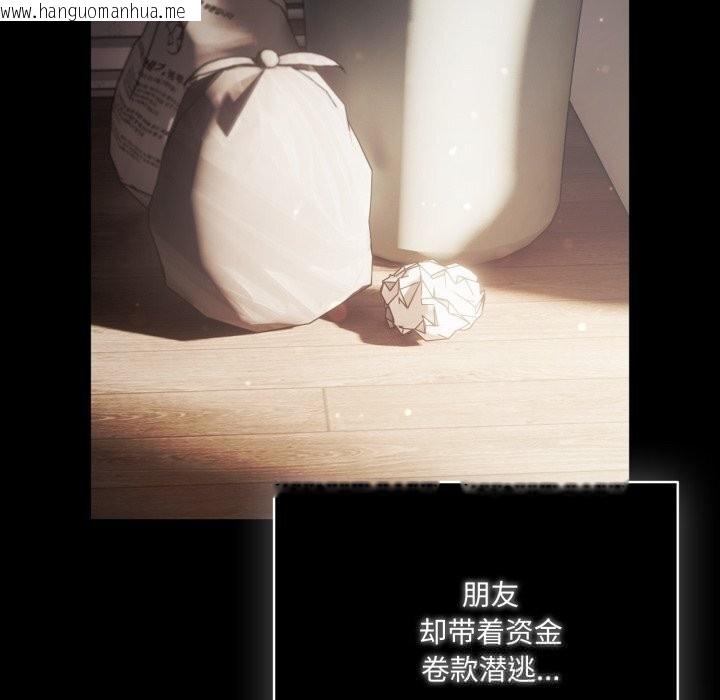 韩国漫画喵来的恋爱韩漫_喵来的恋爱-第36话在线免费阅读-韩国漫画-第134张图片