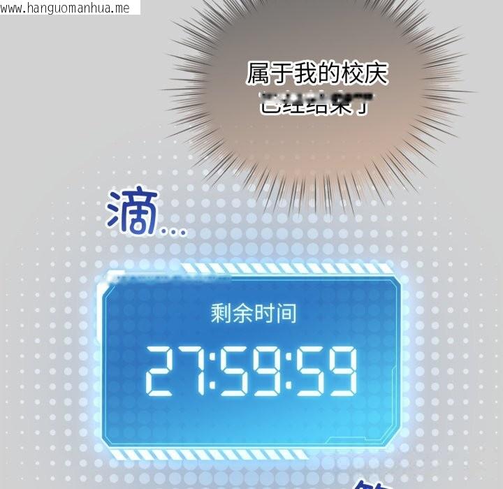 韩国漫画配角的生存任务韩漫_配角的生存任务-第32话在线免费阅读-韩国漫画-第117张图片