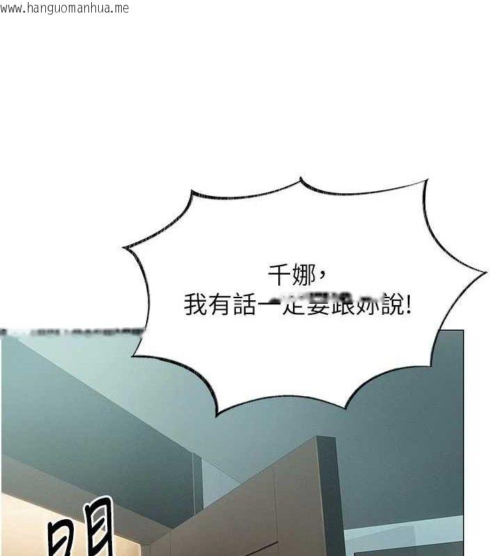 韩国漫画恋爱大富翁韩漫_恋爱大富翁-第37话-我想得到妳的身心在线免费阅读-韩国漫画-第47张图片