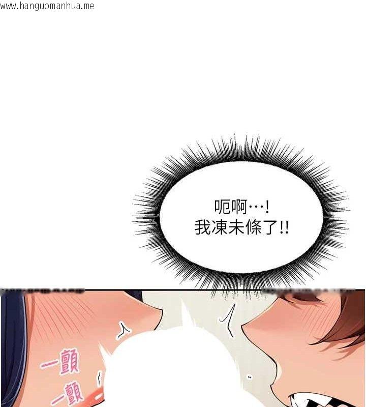 韩国漫画里长孙子开麦啦韩漫_里长孙子开麦啦-第25话-贫乳系加入3P混战在线免费阅读-韩国漫画-第98张图片