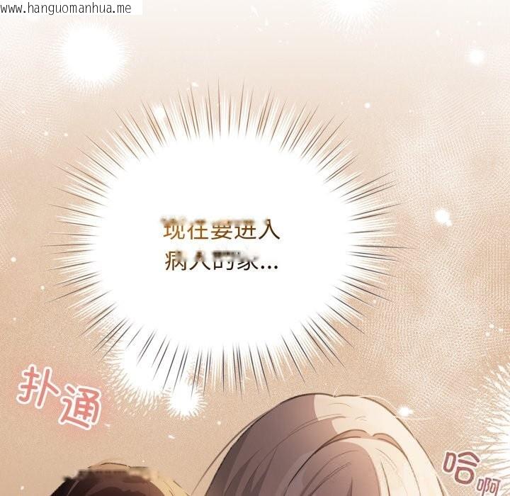 韩国漫画配角的生存任务韩漫_配角的生存任务-第32话在线免费阅读-韩国漫画-第151张图片