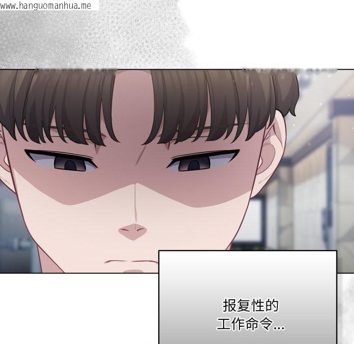 韩国漫画喵来的恋爱韩漫_喵来的恋爱-第36话在线免费阅读-韩国漫画-第87张图片