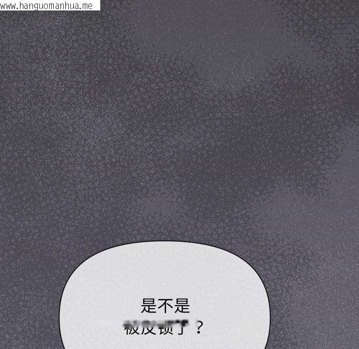 韩国漫画缺德邻居难相处韩漫_缺德邻居难相处-第51话在线免费阅读-韩国漫画-第125张图片