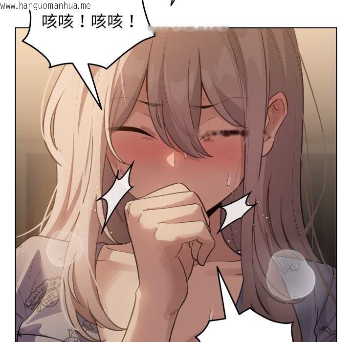 韩国漫画配角的生存任务韩漫_配角的生存任务-第32话在线免费阅读-韩国漫画-第143张图片