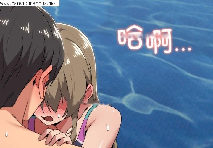 韩国漫画家人之间这样不好吧？韩漫_家人之间这样不好吧？-第64话在线免费阅读-韩国漫画-第4张图片