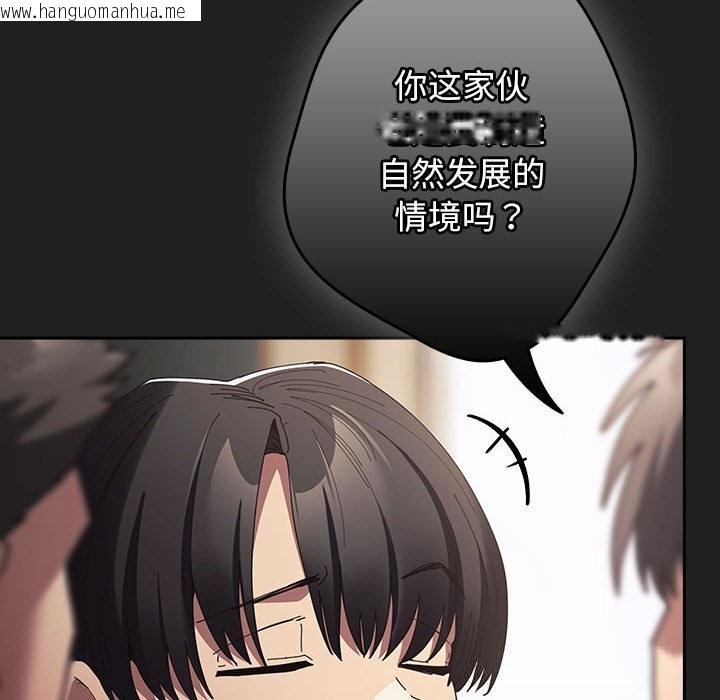 韩国漫画游戏不能这样玩/游戏规则我来定韩漫_游戏不能这样玩/游戏规则我来定-第118话在线免费阅读-韩国漫画-第48张图片