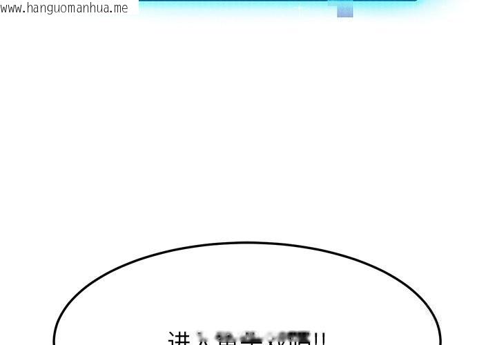 韩国漫画后宫之王韩漫_后宫之王-第52话在线免费阅读-韩国漫画-第2张图片