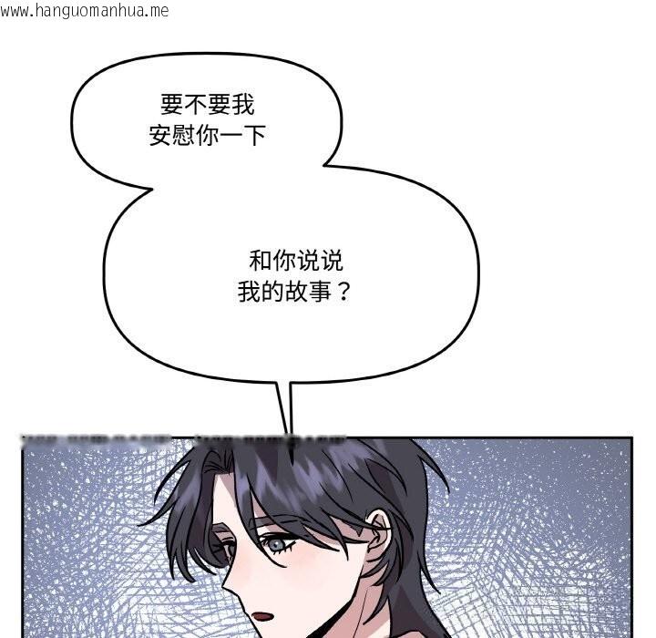 韩国漫画附属品少女的叛逆期韩漫_附属品少女的叛逆期-第17话在线免费阅读-韩国漫画-第155张图片