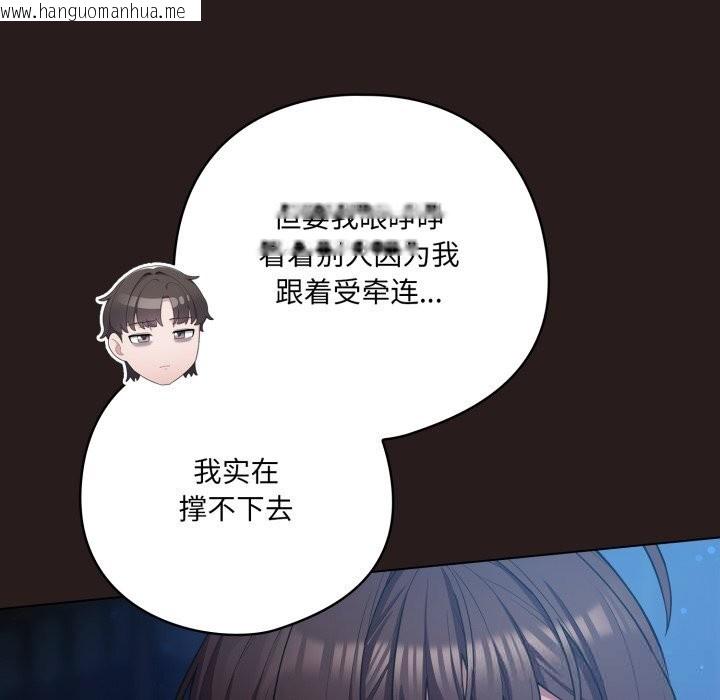 韩国漫画喵来的恋爱韩漫_喵来的恋爱-第36话在线免费阅读-韩国漫画-第97张图片