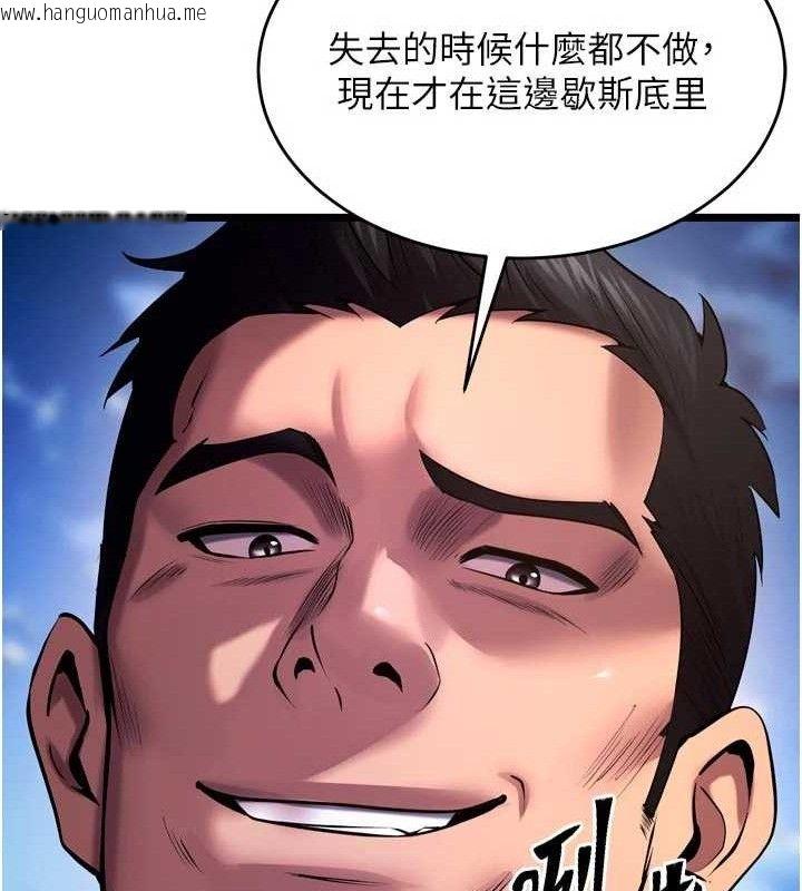 韩国漫画狱火重生韩漫_狱火重生-第35话-我要你们血债血还在线免费阅读-韩国漫画-第161张图片