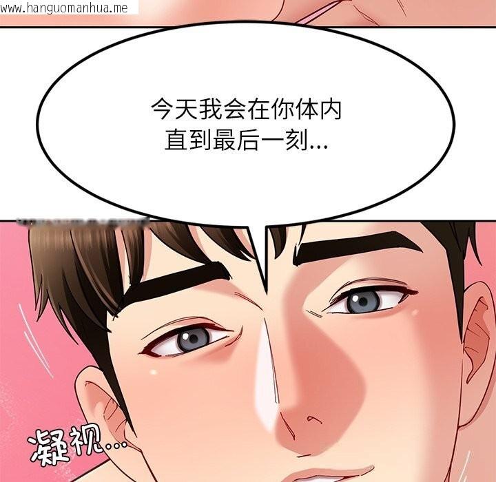 韩国漫画后宫之王韩漫_后宫之王-第52话在线免费阅读-韩国漫画-第34张图片