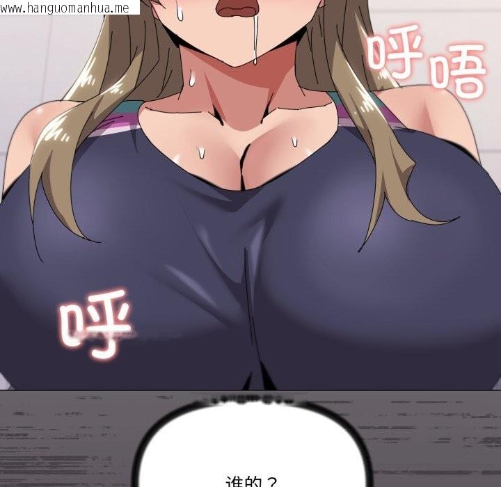 韩国漫画家人之间这样不好吧？韩漫_家人之间这样不好吧？-第64话在线免费阅读-韩国漫画-第108张图片