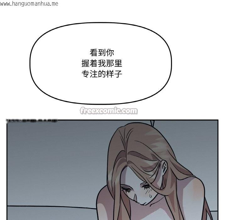 韩国漫画附属品少女的叛逆期韩漫_附属品少女的叛逆期-第17话在线免费阅读-韩国漫画-第98张图片