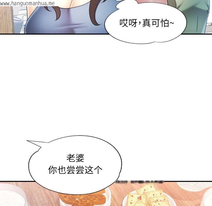 韩国漫画可以爱你吗韩漫_可以爱你吗-第71话在线免费阅读-韩国漫画-第91张图片