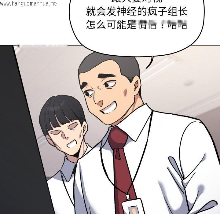 韩国漫画缺德邻居难相处韩漫_缺德邻居难相处-第51话在线免费阅读-韩国漫画-第118张图片