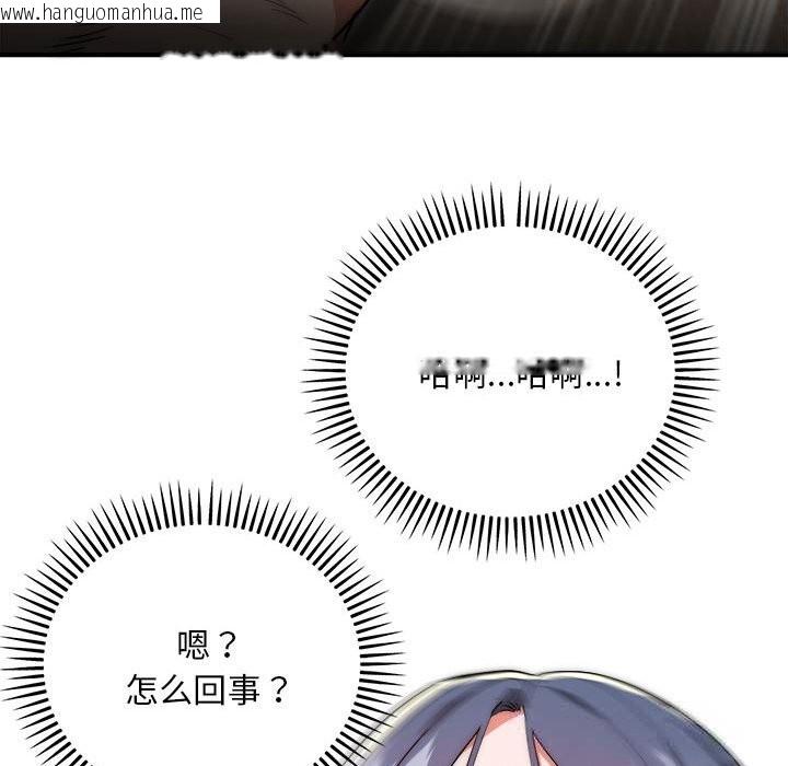 韩国漫画神雕闯都市/强雕：都市润女传说韩漫_神雕闯都市/强雕：都市润女传说-第8话在线免费阅读-韩国漫画-第23张图片