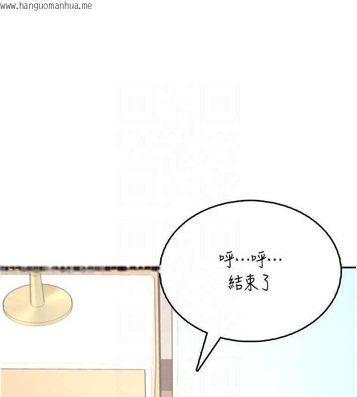 韩国漫画飞机杯女神连线中韩漫_飞机杯女神连线中-第30话-身体越来越饥渴了!在线免费阅读-韩国漫画-第31张图片