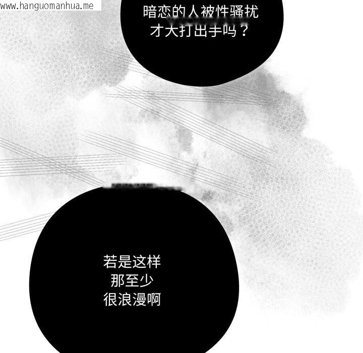 韩国漫画喵来的恋爱韩漫_喵来的恋爱-第36话在线免费阅读-韩国漫画-第72张图片