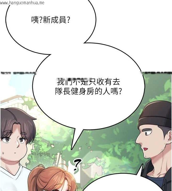 韩国漫画飞机杯女神连线中韩漫_飞机杯女神连线中-第30话-身体越来越饥渴了!在线免费阅读-韩国漫画-第52张图片