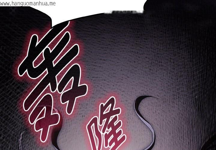 韩国漫画神圣陷阱韩漫_神圣陷阱-第12话在线免费阅读-韩国漫画-第3张图片