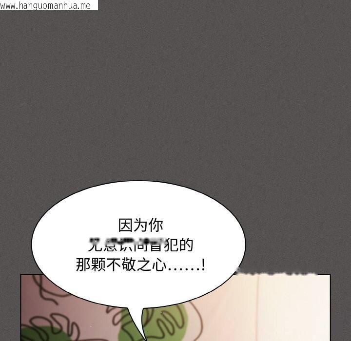 韩国漫画神圣陷阱韩漫_神圣陷阱-第12话在线免费阅读-韩国漫画-第94张图片