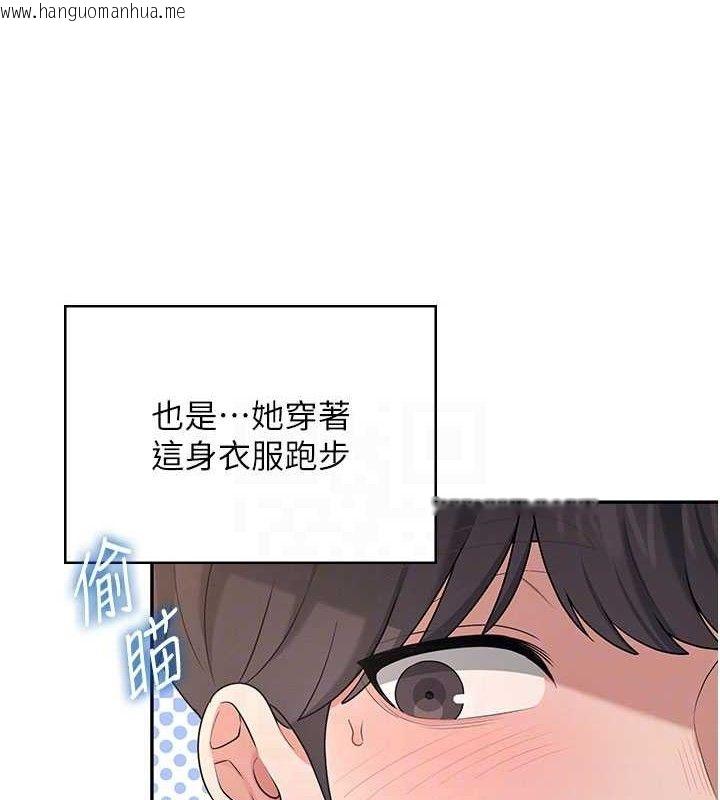 韩国漫画飞机杯女神连线中韩漫_飞机杯女神连线中-第30话-身体越来越饥渴了!在线免费阅读-韩国漫画-第116张图片