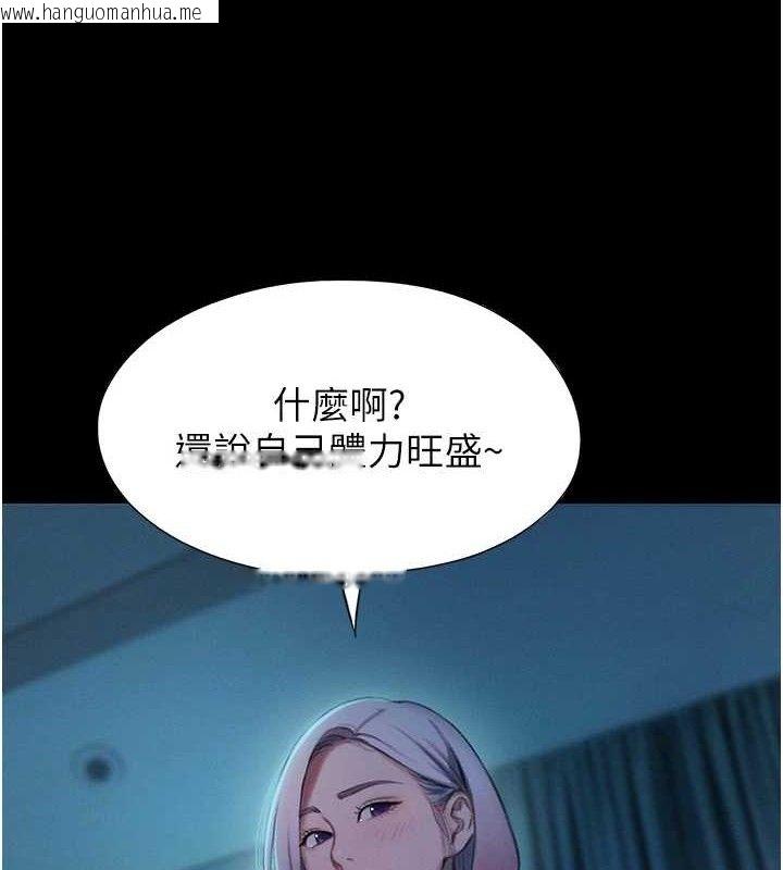 韩国漫画恋爱大富翁韩漫_恋爱大富翁-第37话-我想得到妳的身心在线免费阅读-韩国漫画-第97张图片