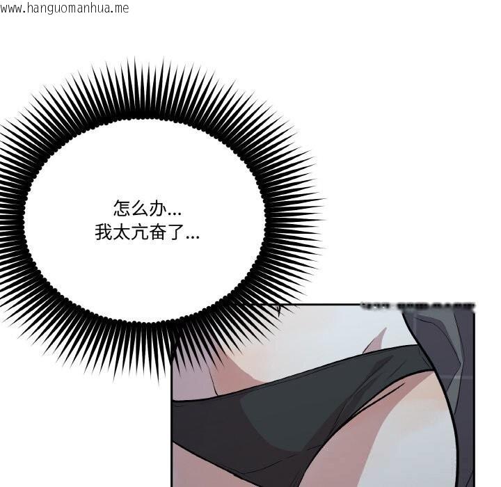 韩国漫画附属品少女的叛逆期韩漫_附属品少女的叛逆期-第17话在线免费阅读-韩国漫画-第20张图片