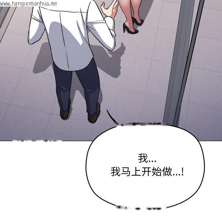 韩国漫画缺德邻居难相处韩漫_缺德邻居难相处-第51话在线免费阅读-韩国漫画-第35张图片