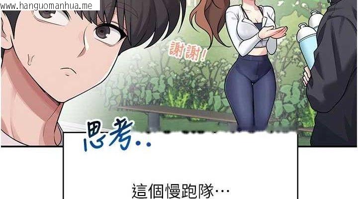 韩国漫画飞机杯女神连线中韩漫_飞机杯女神连线中-第30话-身体越来越饥渴了!在线免费阅读-韩国漫画-第114张图片