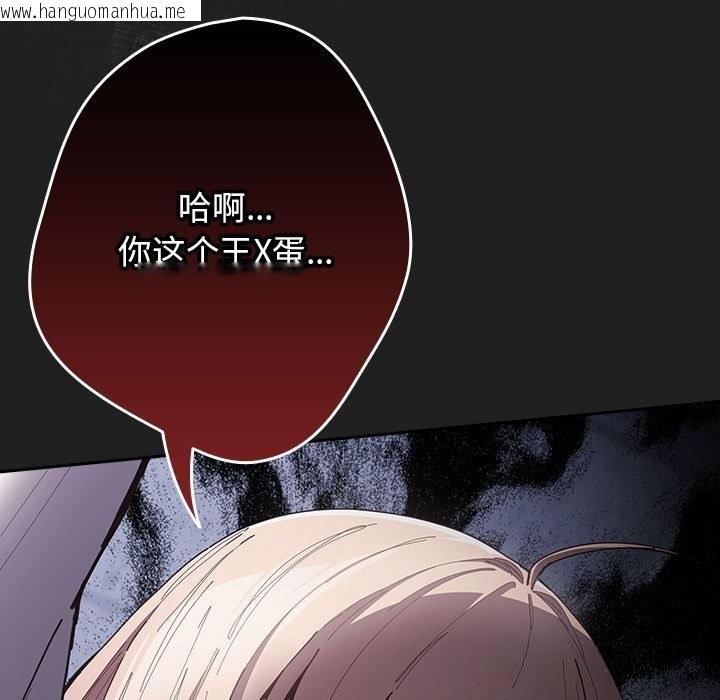 韩国漫画游戏不能这样玩/游戏规则我来定韩漫_游戏不能这样玩/游戏规则我来定-第118话在线免费阅读-韩国漫画-第79张图片