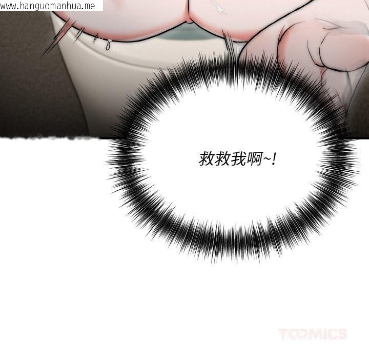 韩国漫画神雕闯都市/强雕：都市润女传说韩漫_神雕闯都市/强雕：都市润女传说-第8话在线免费阅读-韩国漫画-第57张图片