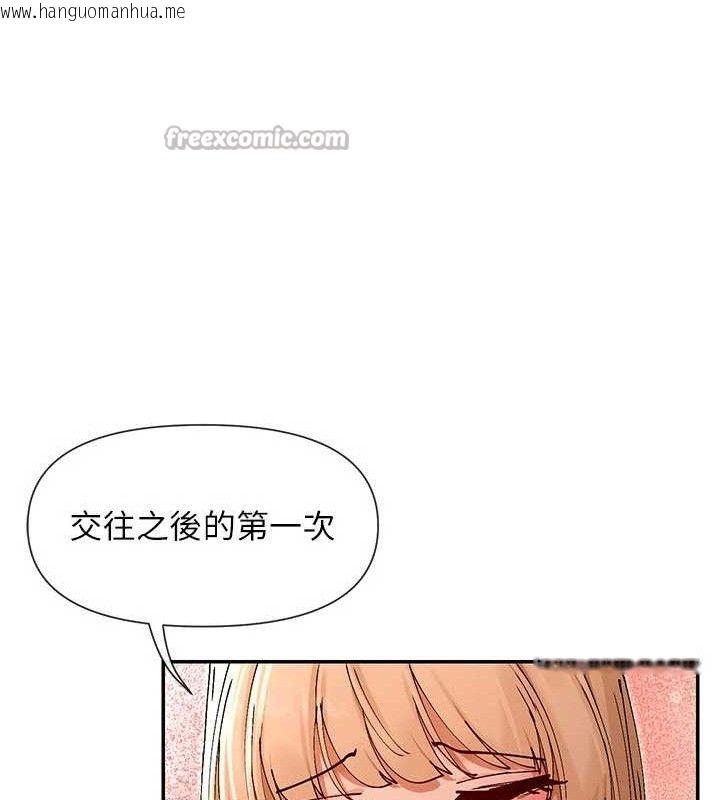 韩国漫画女神都在看这些?韩漫_女神都在看这些?-第53话-我来让你欲火焚身在线免费阅读-韩国漫画-第126张图片
