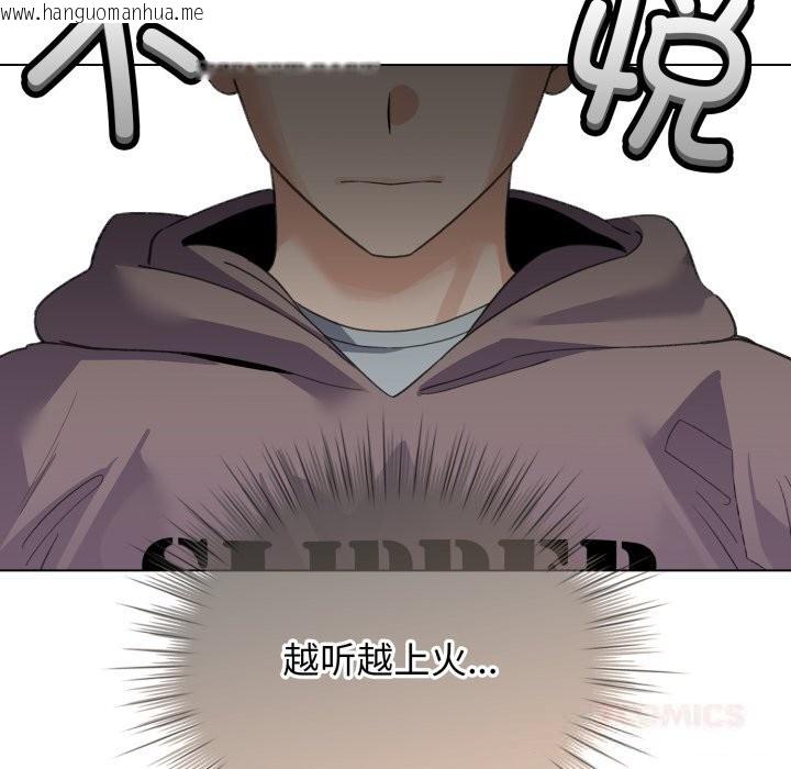 韩国漫画配角的生存任务韩漫_配角的生存任务-第32话在线免费阅读-韩国漫画-第93张图片