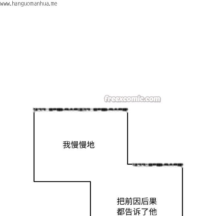 韩国漫画附属品少女的叛逆期韩漫_附属品少女的叛逆期-第17话在线免费阅读-韩国漫画-第140张图片