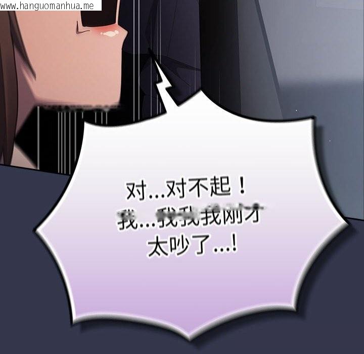 韩国漫画游戏不能这样玩/游戏规则我来定韩漫_游戏不能这样玩/游戏规则我来定-第118话在线免费阅读-韩国漫画-第146张图片