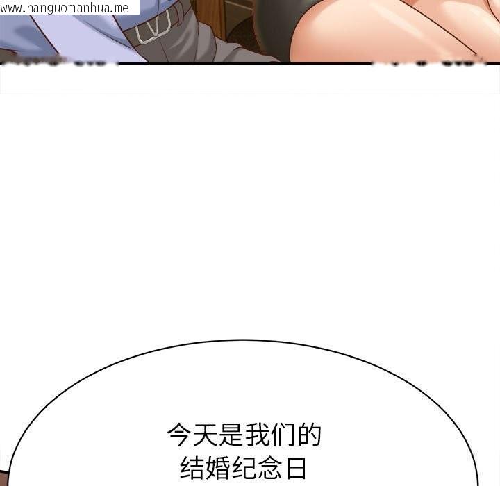 韩国漫画她们的夜晚属于我/与人妻有个秘密韩漫_她们的夜晚属于我/与人妻有个秘密-第9话在线免费阅读-韩国漫画-第47张图片