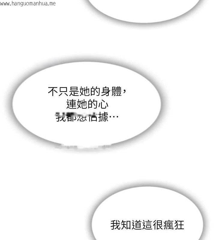 韩国漫画恋爱大富翁韩漫_恋爱大富翁-第37话-我想得到妳的身心在线免费阅读-韩国漫画-第41张图片