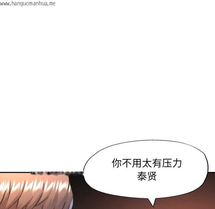 韩国漫画可以爱你吗韩漫_可以爱你吗-第71话在线免费阅读-韩国漫画-第76张图片