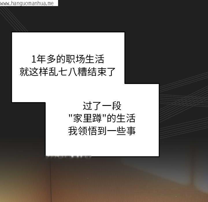 韩国漫画游戏不能这样玩/游戏规则我来定韩漫_游戏不能这样玩/游戏规则我来定-第118话在线免费阅读-韩国漫画-第113张图片