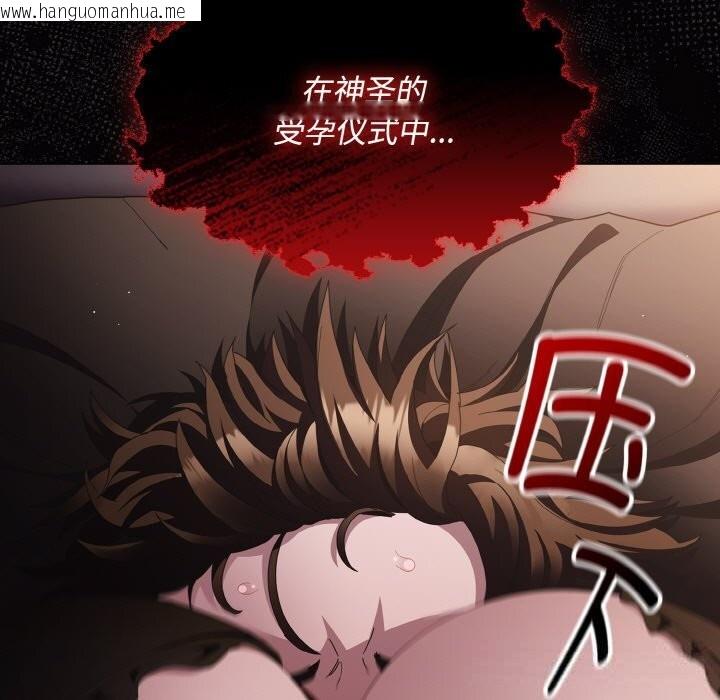 韩国漫画神圣陷阱韩漫_神圣陷阱-第12话在线免费阅读-韩国漫画-第17张图片