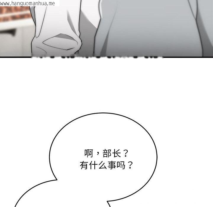 韩国漫画神雕闯都市/强雕：都市润女传说韩漫_神雕闯都市/强雕：都市润女传说-第8话在线免费阅读-韩国漫画-第159张图片